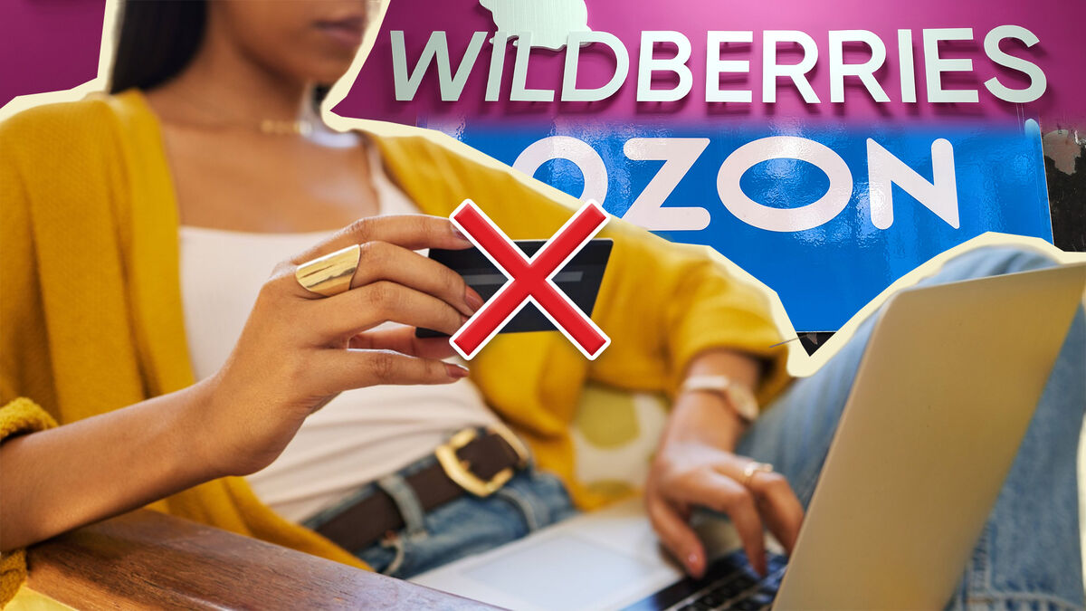 Срочно отвяжите карту от Wildberries и Ozon: деньги могут украсть в любую минуту