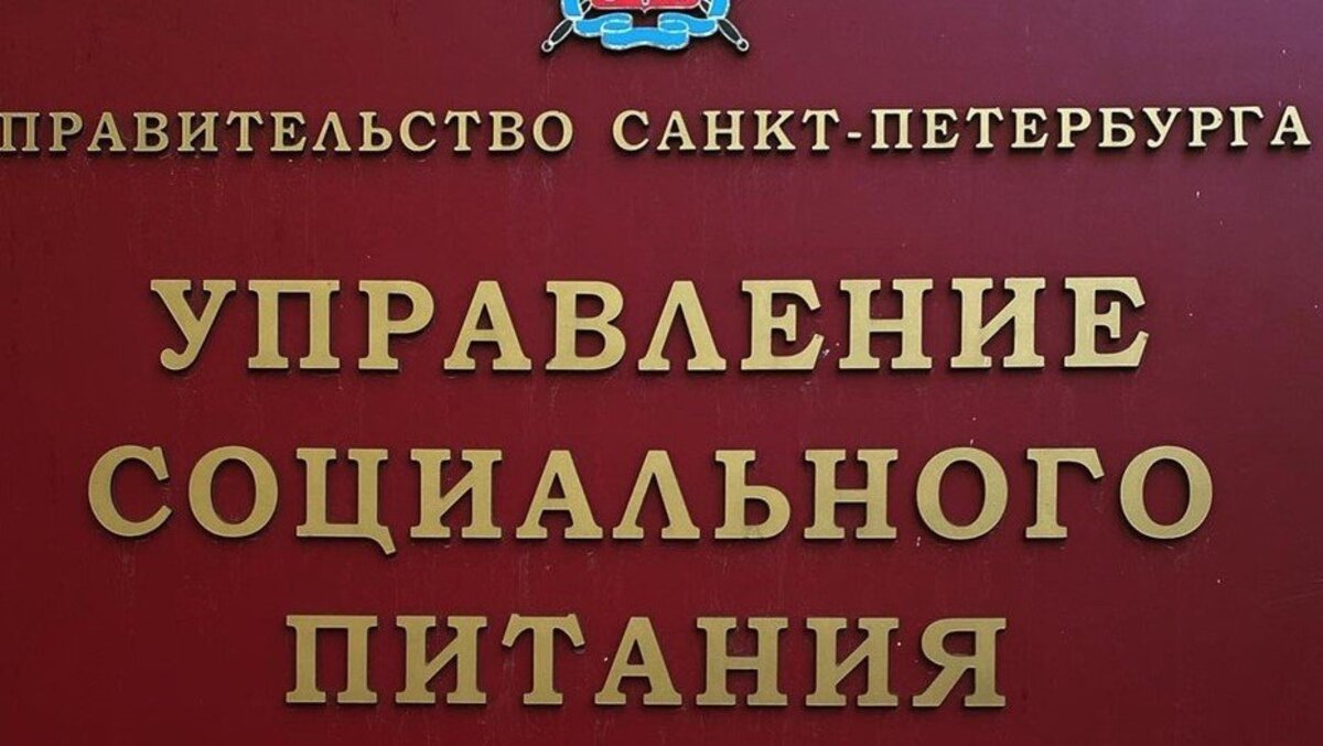 Петербургским комбинатам питания предложили проводить экскурсии для СМИ