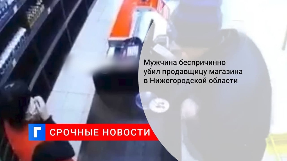В Выксе Нижегородской области продавщица умерла после удара ножом от покупателя