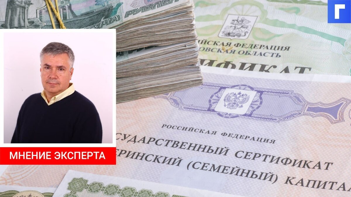В России могут разрешить вкладывать маткапитал в ценные бумаги
