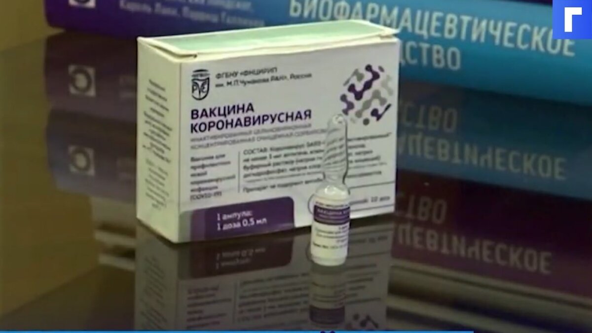 Первые партии вакцины «Ковивак» отправлены в регионы России Первые партии вакцины «Ковивак» отправлены в регионы России