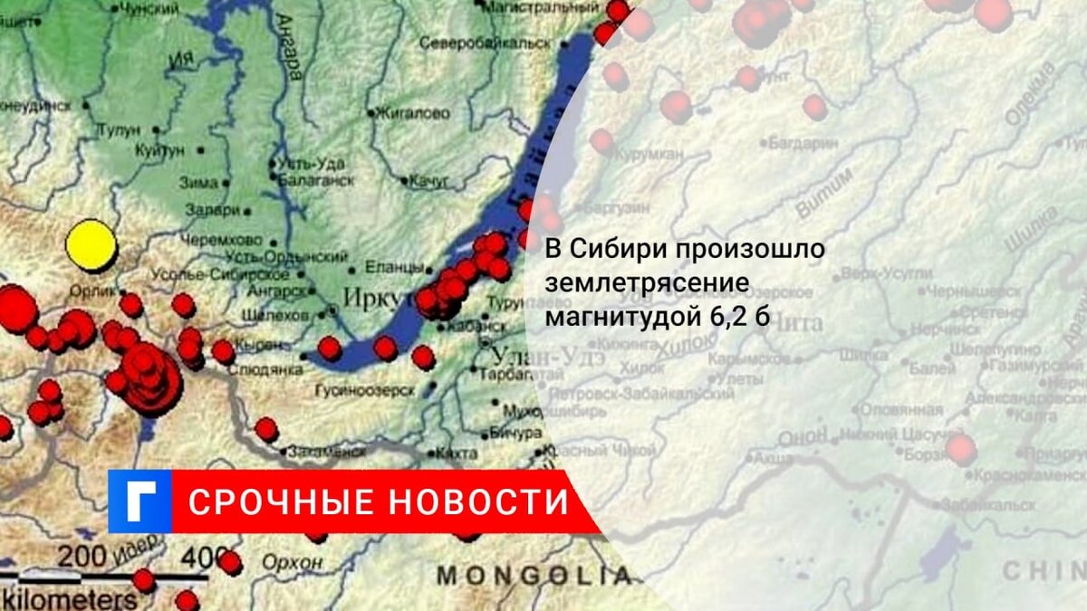 В Иркутской области произошло землетрясение