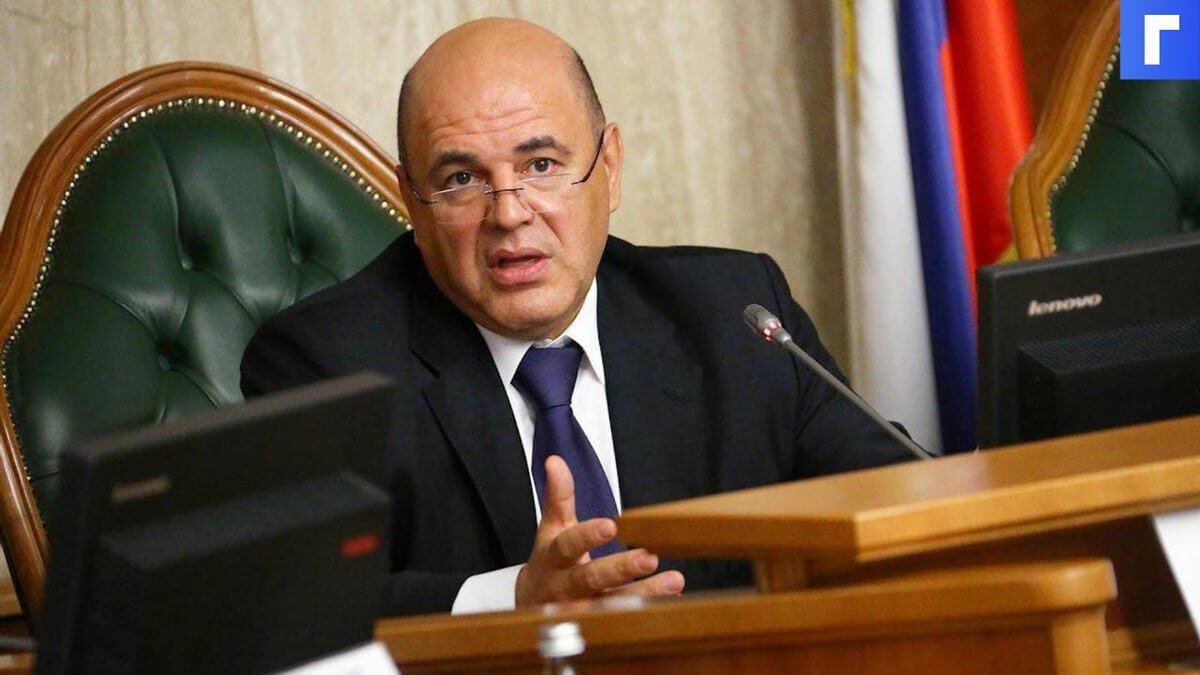 Мишустин назвал приоритетами низкую инфляцию и бюджетную устойчивость Мишустин назвал приоритетами низкую инфляцию и бюджетную устойчивость