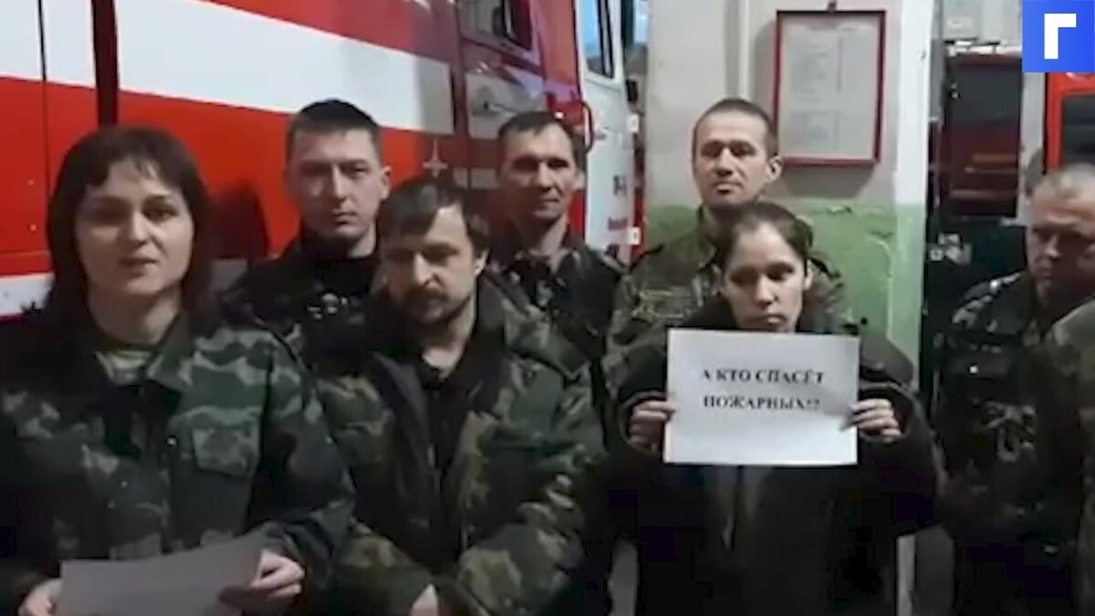 Пермские пожарные уволились после жалобы Путину