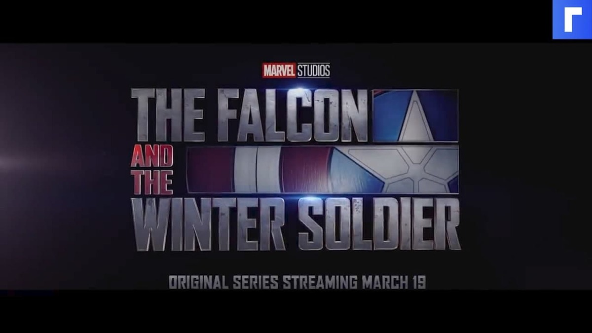 Студия Marvel показала трейлер финала «Сокола и Зимнего солдата»