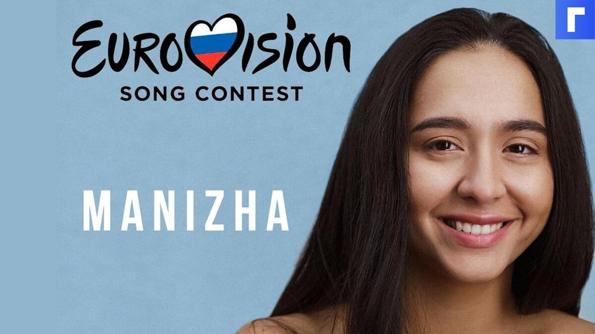СК начал проверку песни Manizha для «Евровидения»