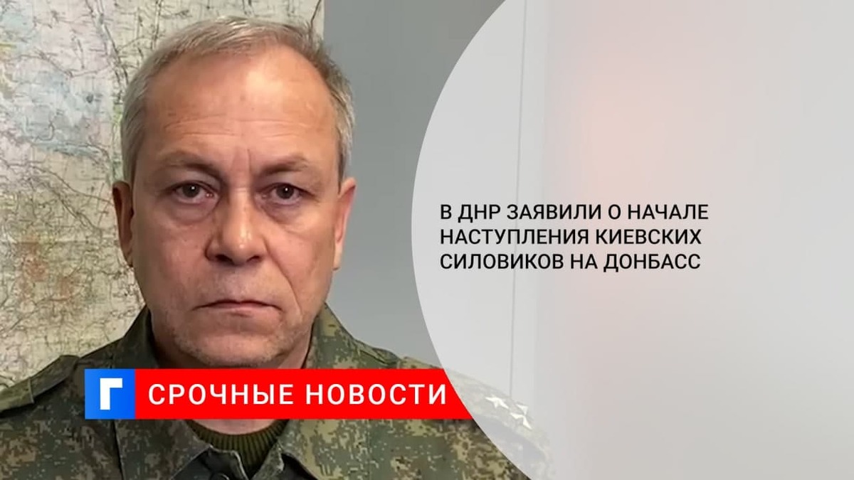 Басурин: ВСУ начали реализовывать план вторжения в Донбасс