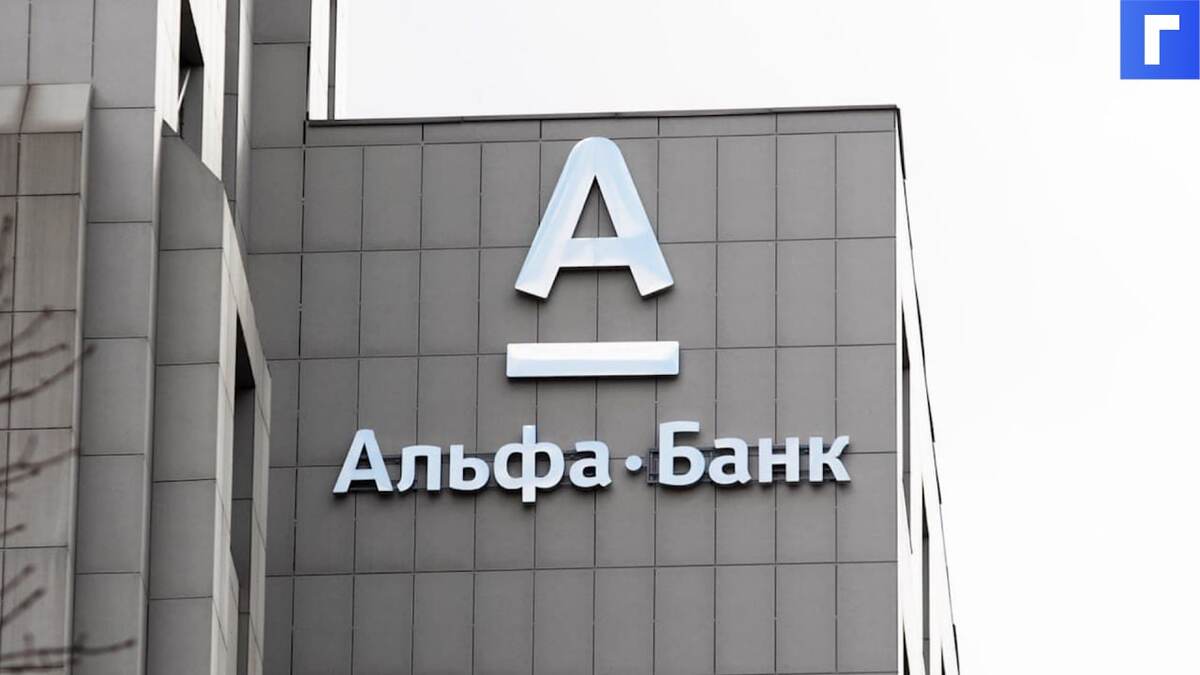 Альфа-банк начнет платить за информацию о телефонных мошенниках