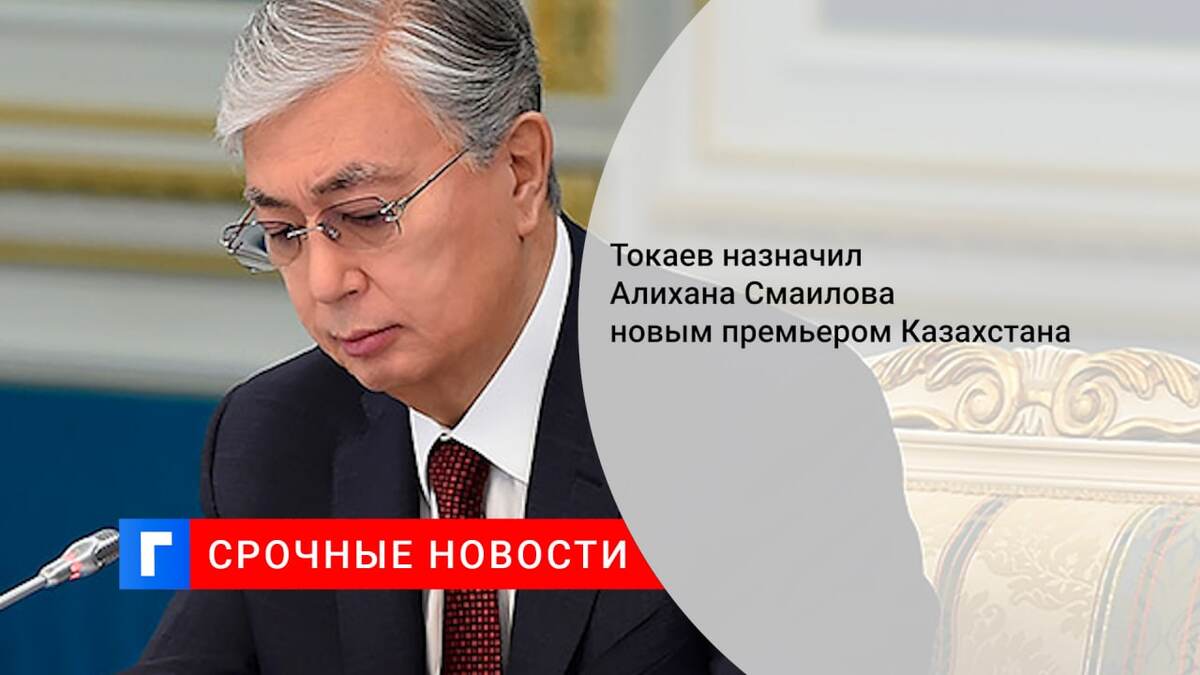 Токаев анонсировал реформы в системе национальной безопасности