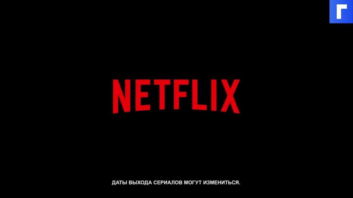 Netflix презентовал фильмы и сериалы декабря в видео
