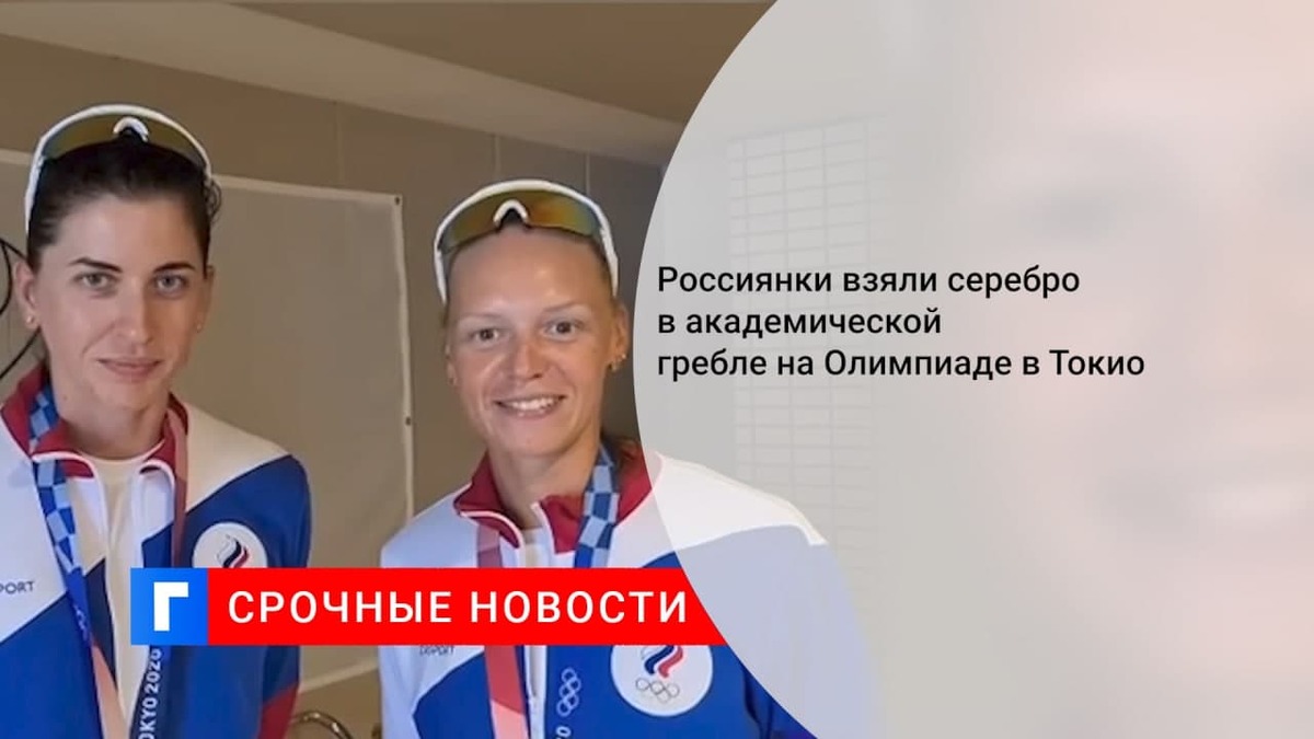 Российские гребцы впервые за 17 лет выиграли медали в академической гребле