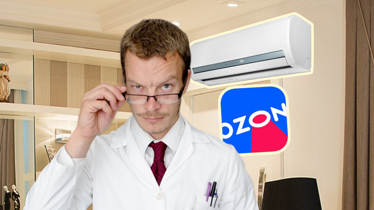 Советы от OZON: как правильно пользоваться домашней сплит-системой