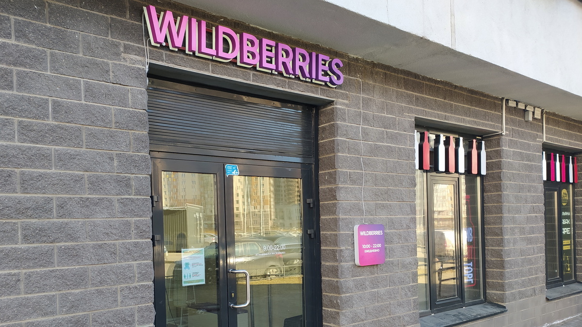 За счет покупателей: в Wildberries повысили стоимость платного возврата