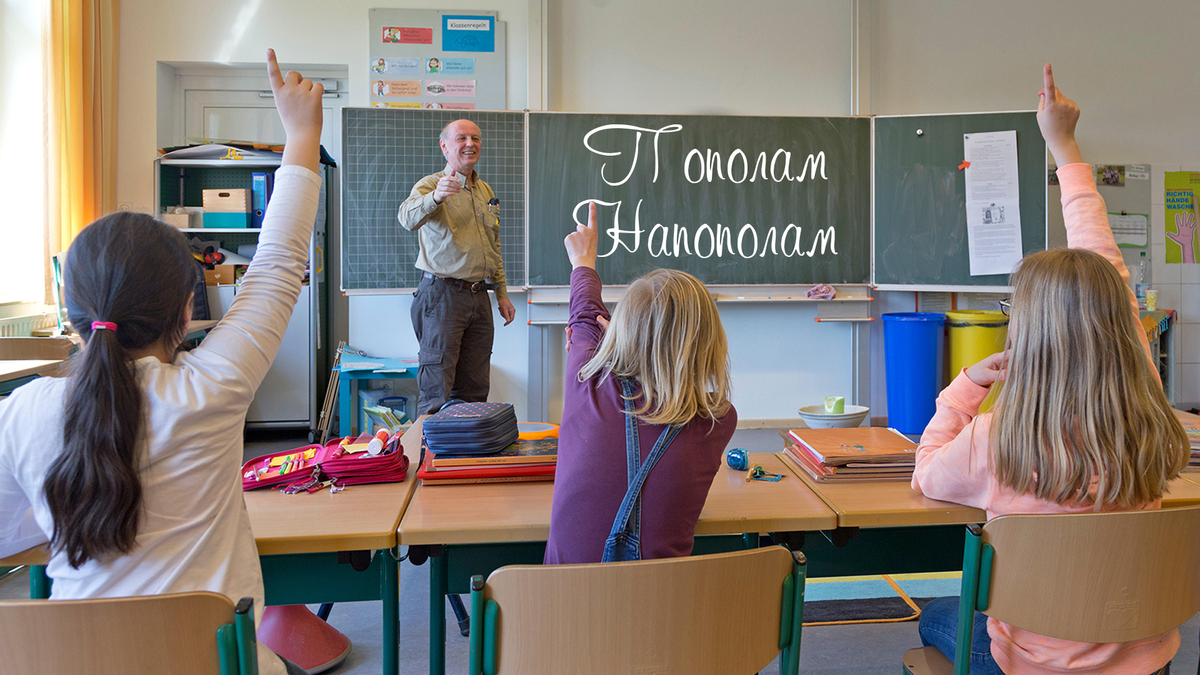 «Пополам» или «напополам»? Вы и не догадывались, что есть разница