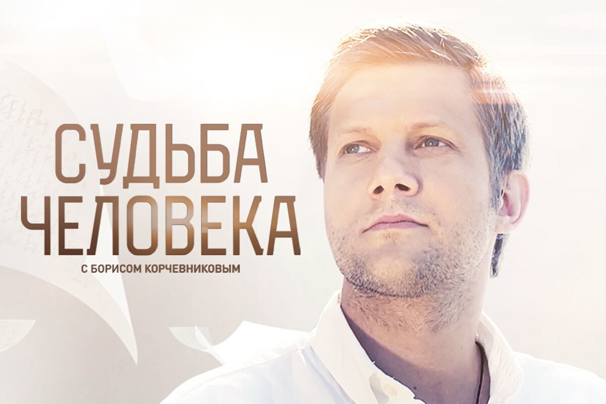 Новый выпуск «Судьбы человека» стал сенсацией: «Украина, которую мы любим»