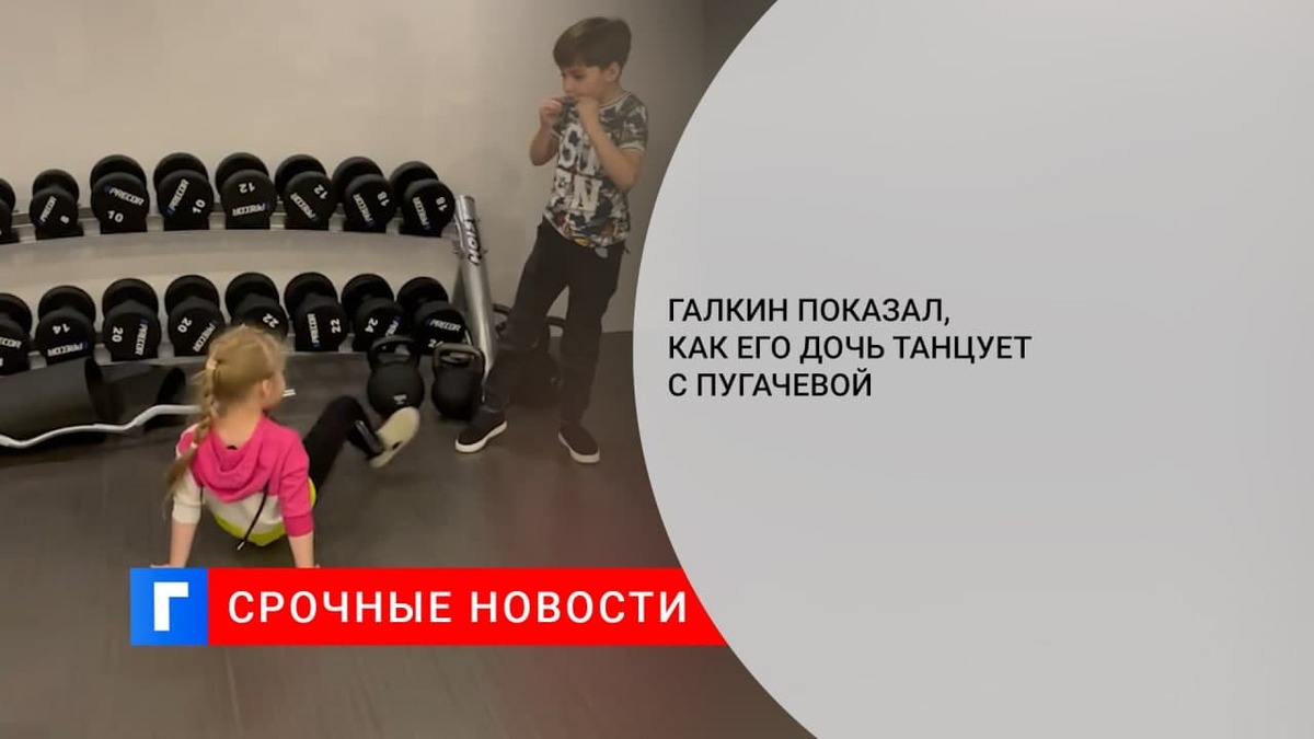 Максим Галкин поделился видео, на котором его дочь танцует с Аллой Пугачевой