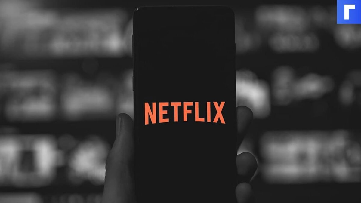Netflix впервые заказал производство сериалов у российских продюсеров