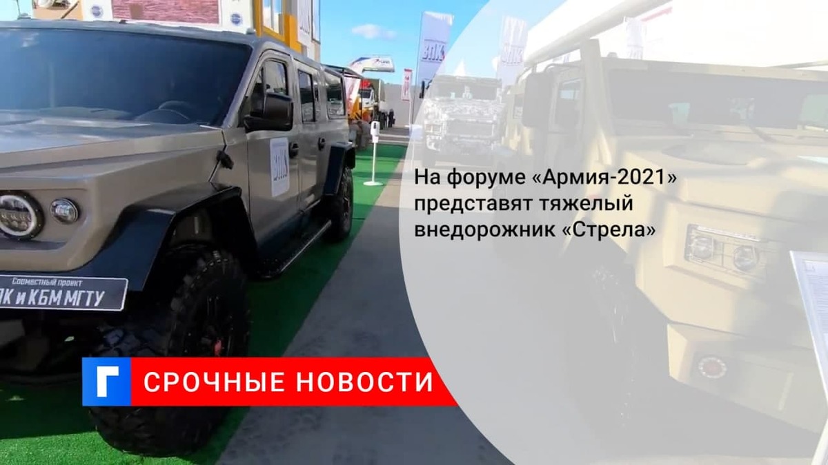 Производитель БТРов и Тигров представил внедорожник, который заменит УАЗ