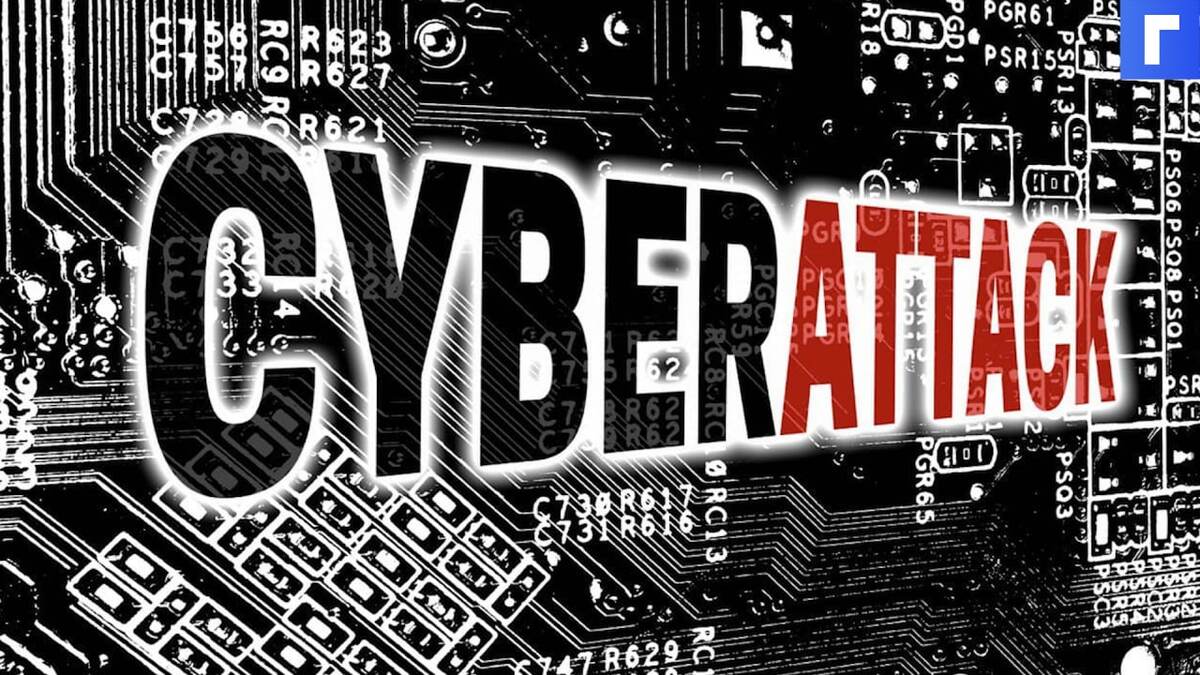 Центр киберугроз заявил о защитных мерах после сообщений о кибератаках