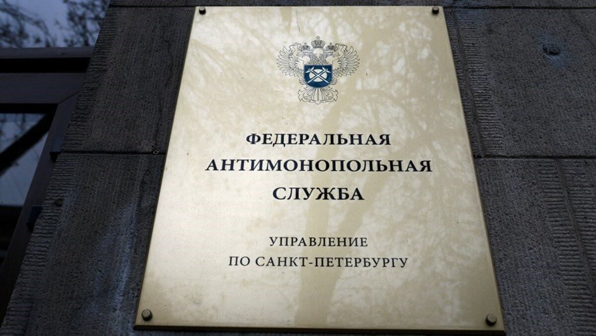 Санкт петербург федеральные службы. Антимонопольное управление Санкт-Петербург. Управление Федеральной антимонопольной службы Санкт-Петербург. УФАС СПБ. Управление ФАС Санкт Петербург.