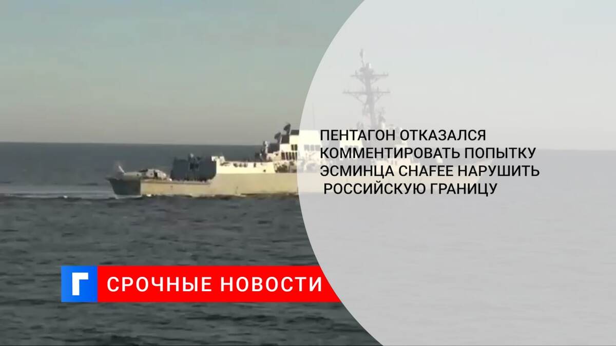 пентагон отказался