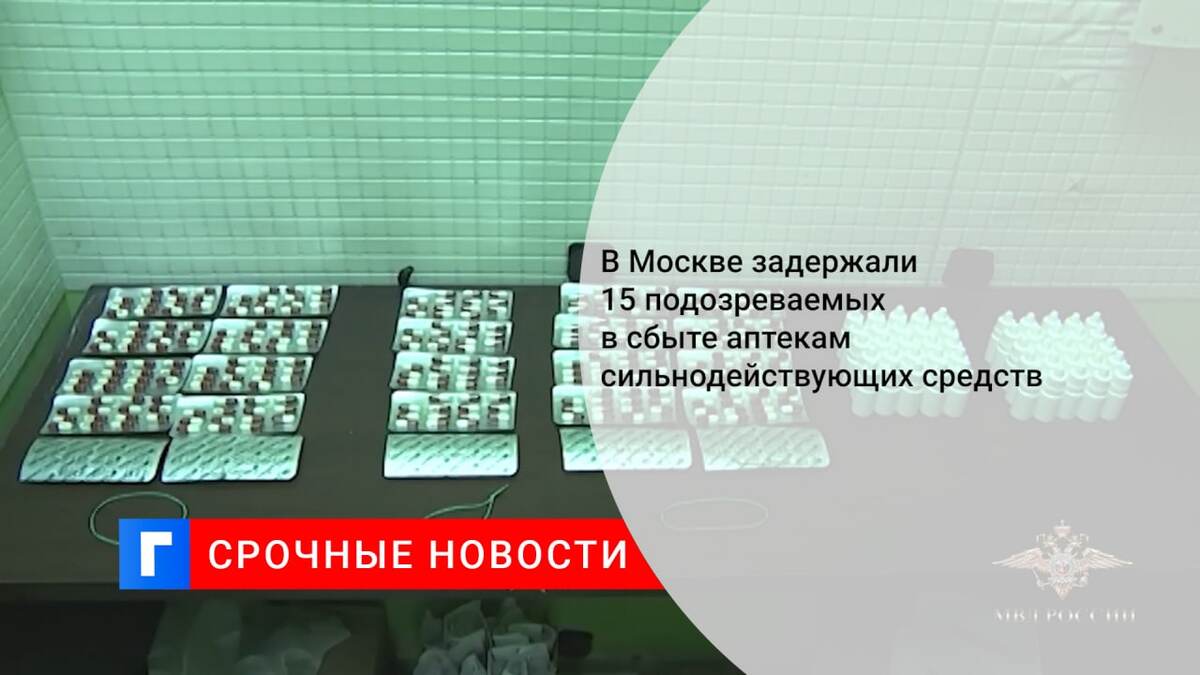 Форум задержка 15 дней