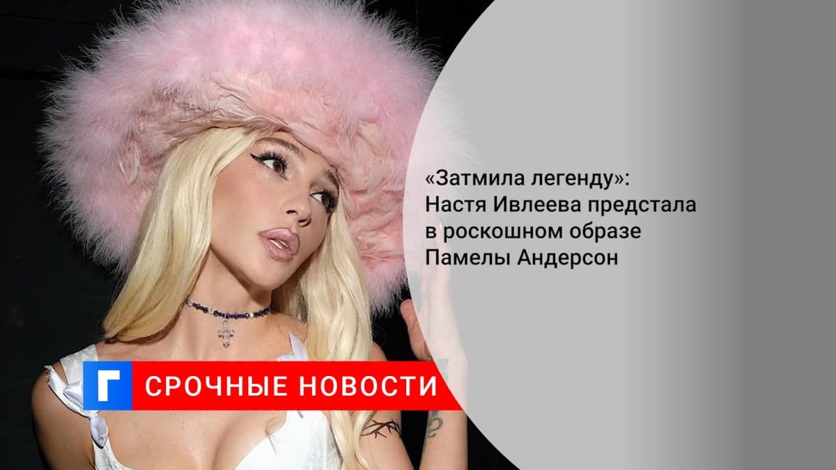 Ивлеева анастасия на день святого валентина