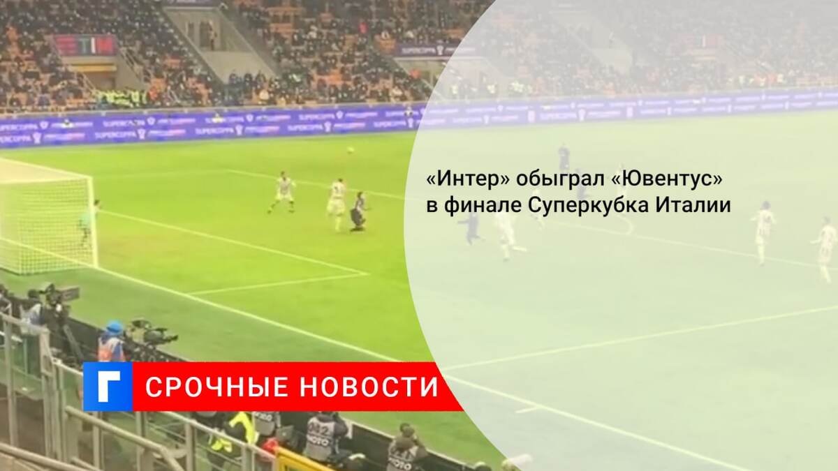 Определились полуфиналисты Кубка Италии MilanAC