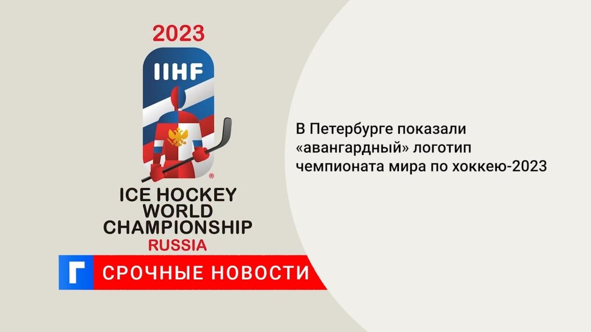 Открытки к чемпионату мира 2023