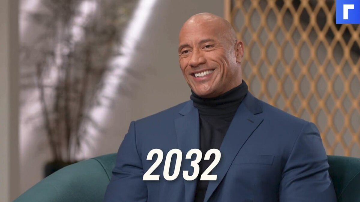 Дуэйн Джонсон сериал