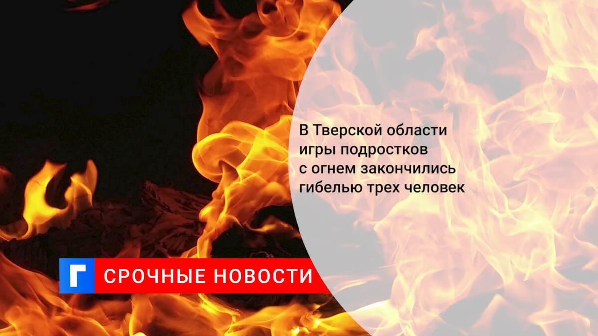 Заканчиваться пламя. Огонь, с которого всё началось и которым всё закончится! Огонь!