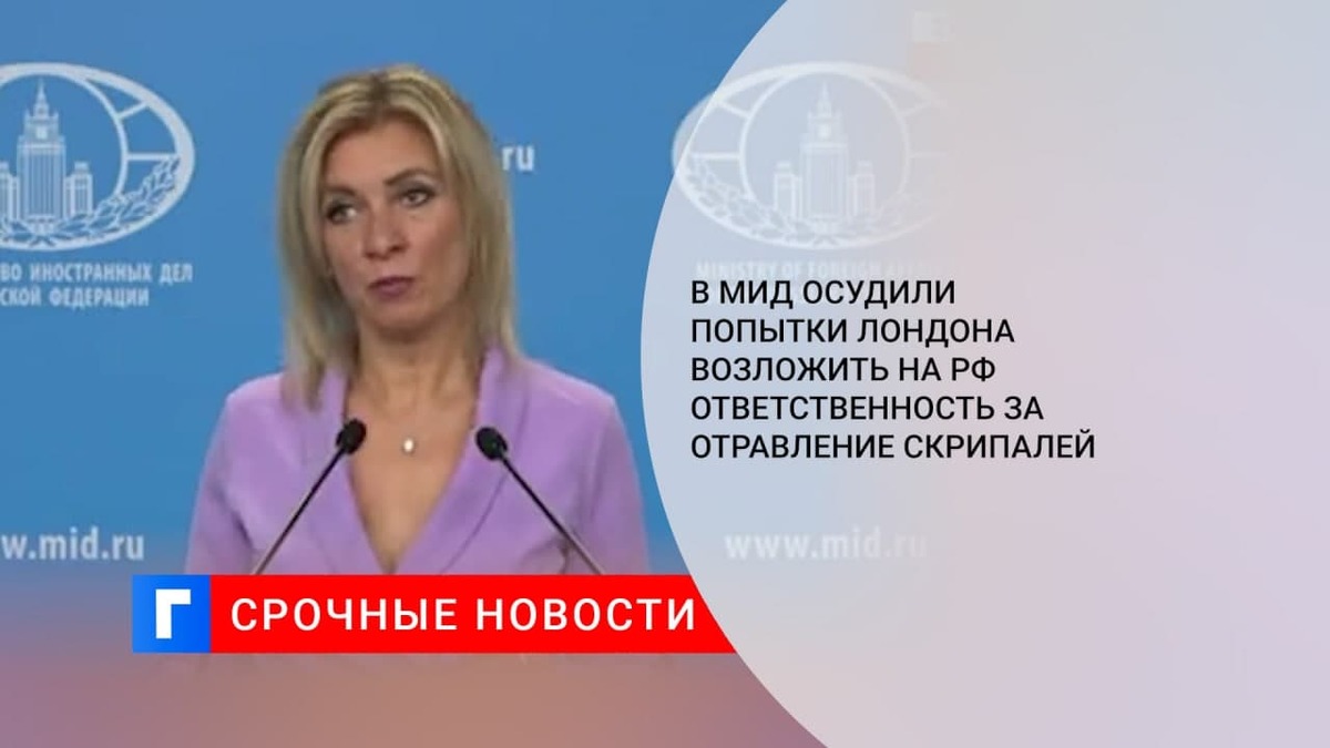 Известия здание. Мид осудило. Мид озабоченность. Новый корпус мид рф. Мид осудило.