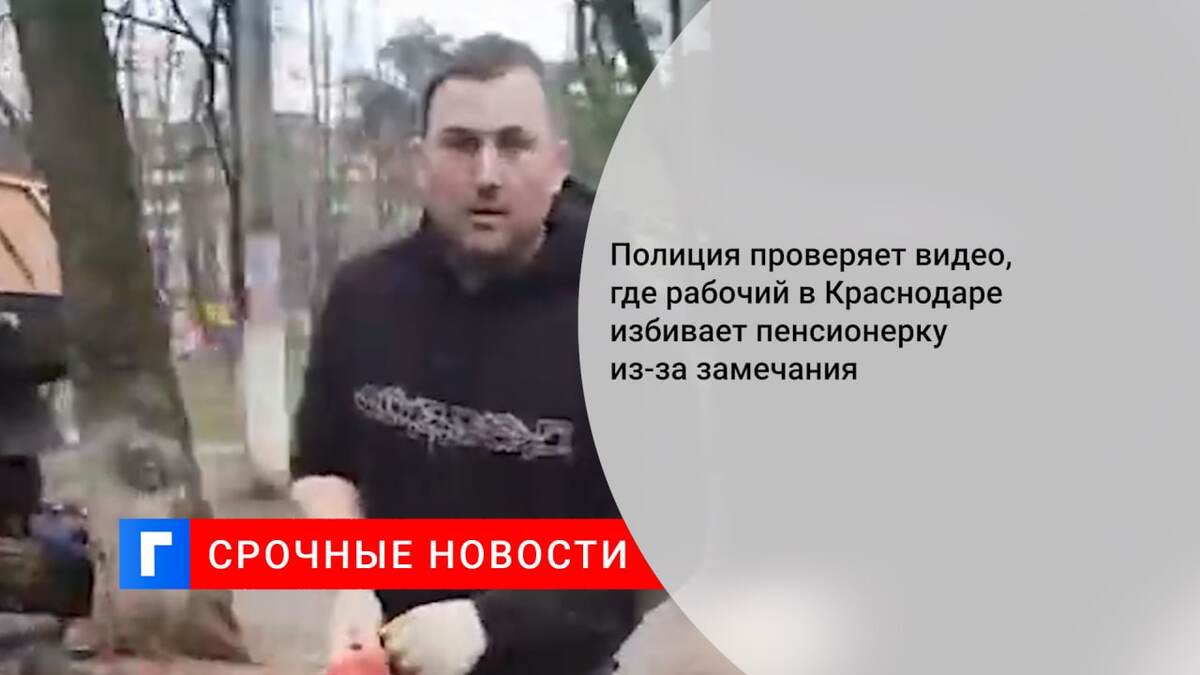Рязань шлаково избили пенсионера. Фото избиения людей полицией.