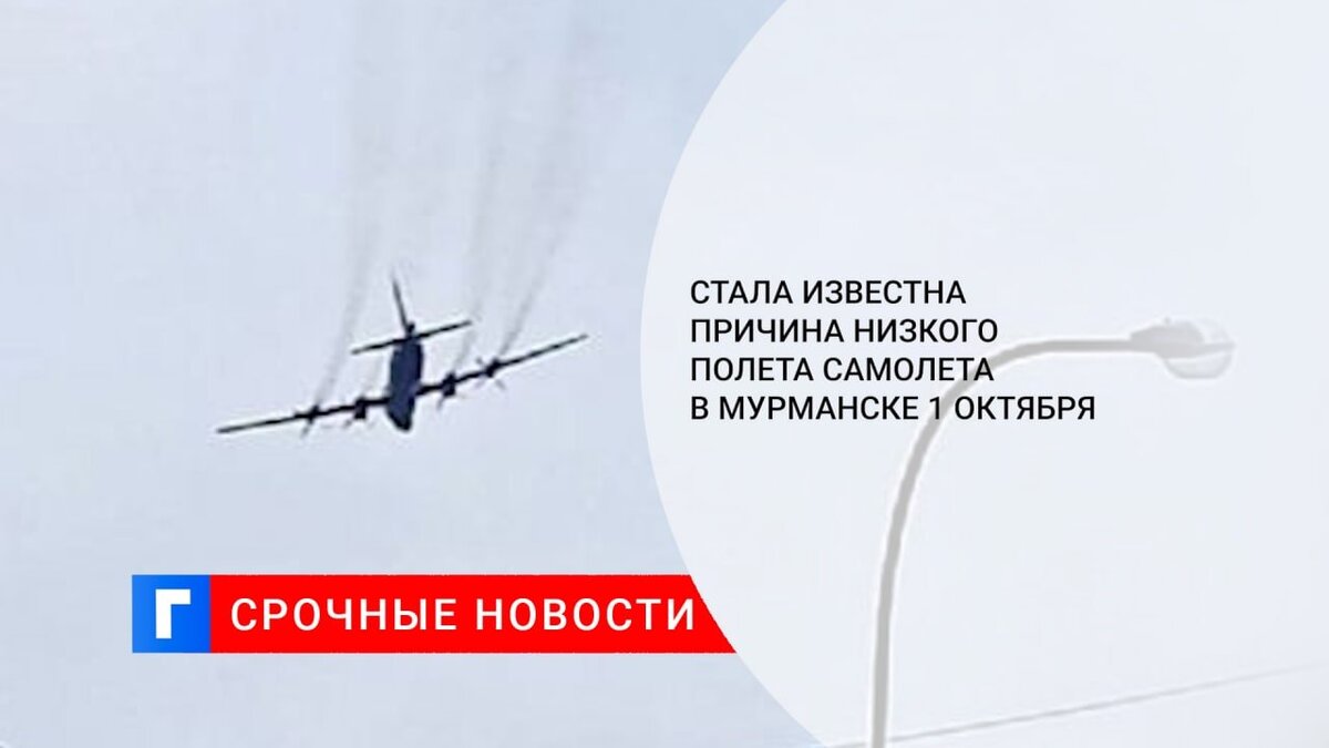 Самолет мурманск. Мурманск сегодня пролетал самолёт. Низко летели самолеты в Саратове 08 декабря. Почему низко летит самолет над Елизаветом Екатеринбург. Почему летели самолеты сегодня 14 октября в Рыбинске.