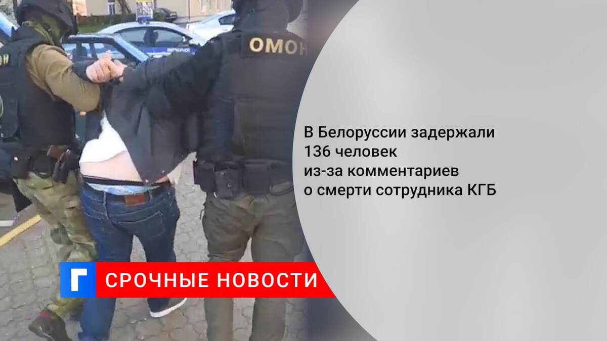 Похороны Сотрудника Кгб В Минске Фото