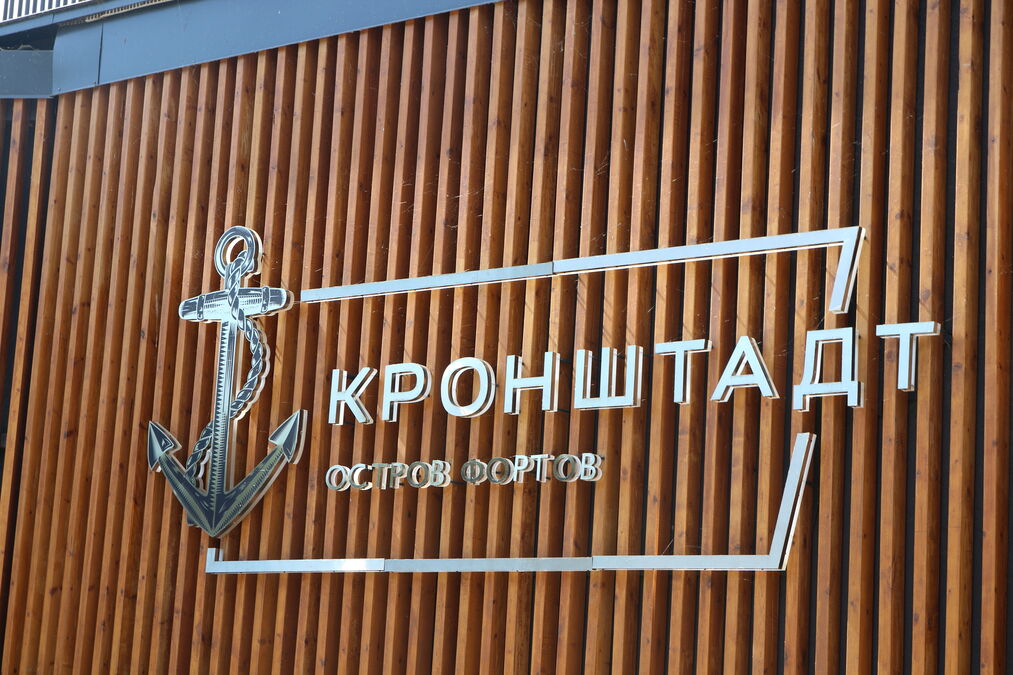 В Кронштадте нашли «пуп Земли»: Гагарин был там