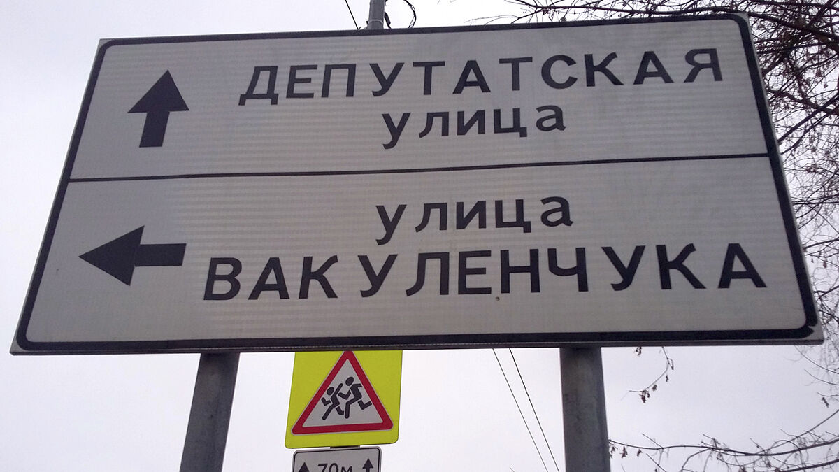 Когда знак врет: как частные компании «выдумывали» улицы Петербурга