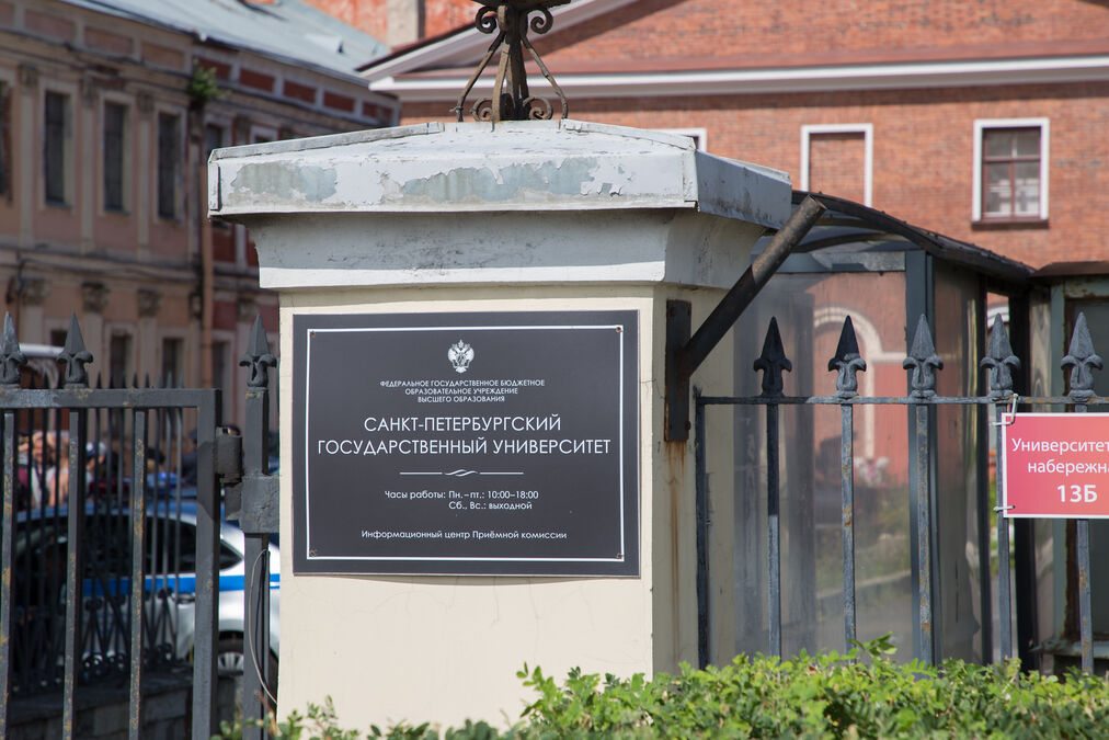 Какие университеты в Санкт-Петербурге предлагают обучение по международным отношениям?