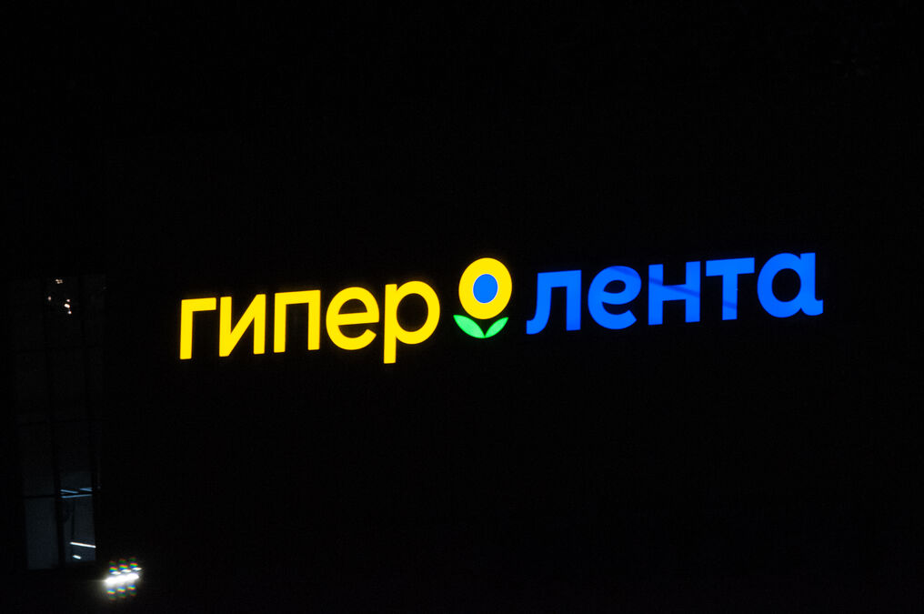 В петербургской «Ленте» прозвучал сигнал тревоги