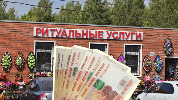 Как получить выплаты на погребальные услуги