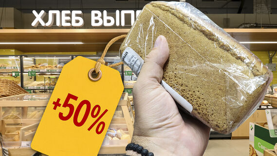 Прозрачные цены: продавцов хотят заставить показывать наценку на социально значимые продукты