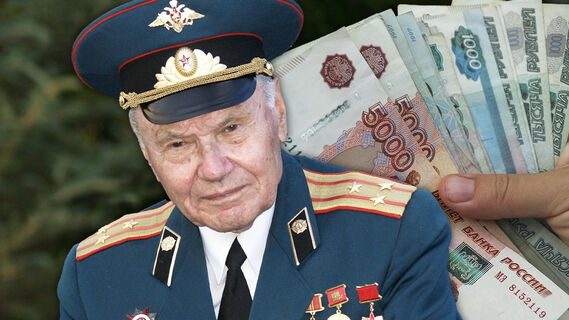 Военный пенсионер, деньги