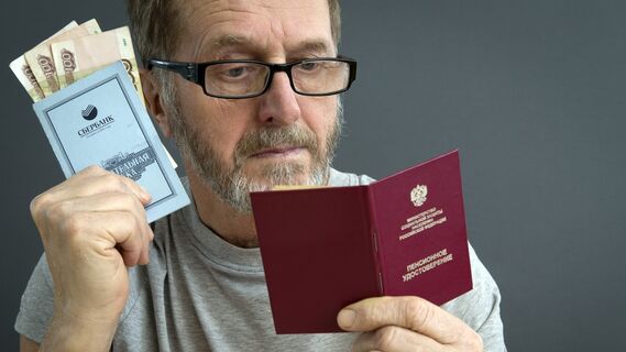 Прибавка к пенсии