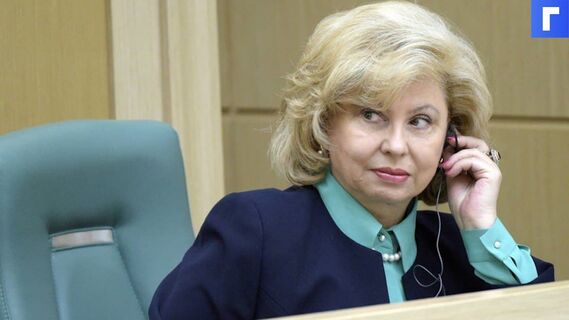 Москалькова назвала «нечестной игрой» дискриминацию непривитых работников
