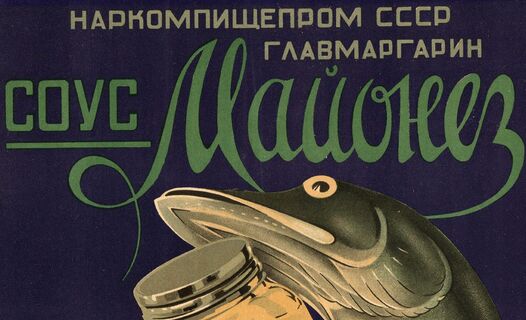 Майонез – не просто соус: в русской классике у него было особое значение