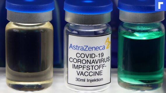 Вакцину AstraZeneca переименовали в Vaxzevria