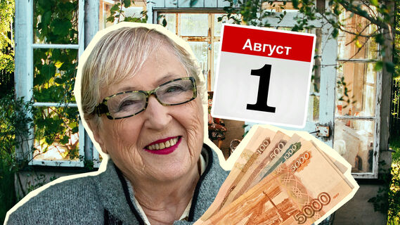 Пенсии увеличат вдвое