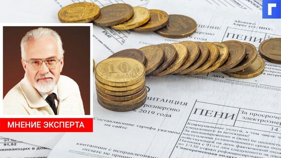 В России предложили расширить льготы по ЖКУ 