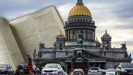 Тест на знание фольклора Петербурга: сможете ли вы угадать продолжение известных поговорок