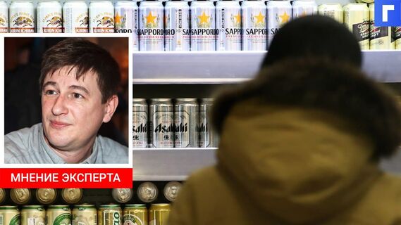 Минфин вернулся к обсуждению минимальных розничных цен на пиво